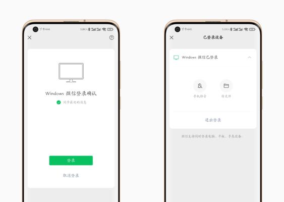 如何退出联想平板上的微信登录？操作步骤和注意事项？  第1张