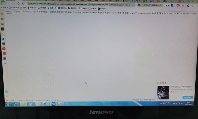 如何退出联想平板上的微信登录？操作步骤和注意事项？  第3张