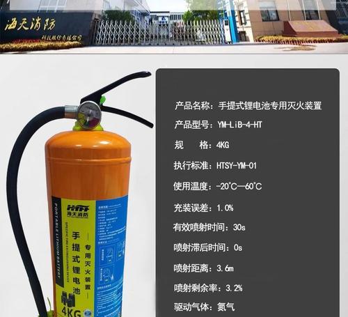灭火器扑不灭电池着火原因是什么？如何应对？  第1张