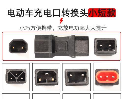 电车国标转换器使用方法是什么？  第3张