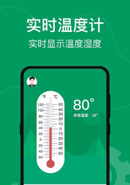 苹果手机拍摄体温计清晰照片的方法是什么？  第3张