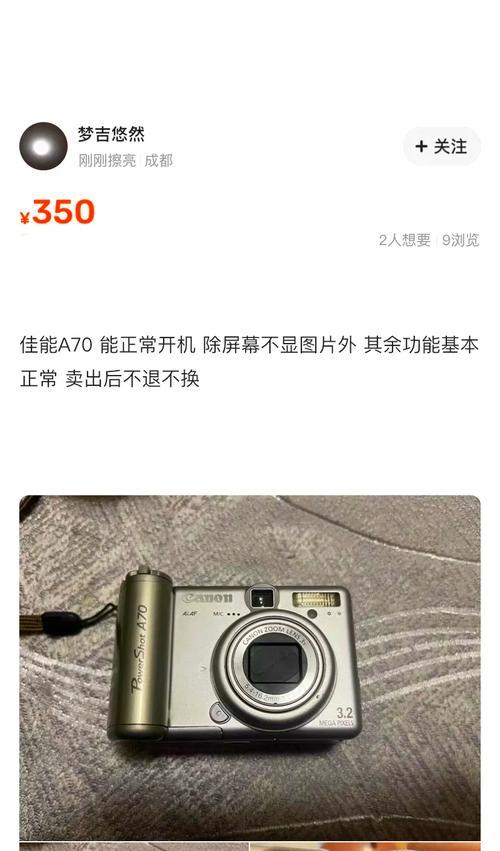 相机显示屏指示含义有哪些？  第3张
