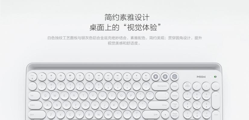 小米设备更换键盘的操作步骤是什么？需要注意什么？  第2张