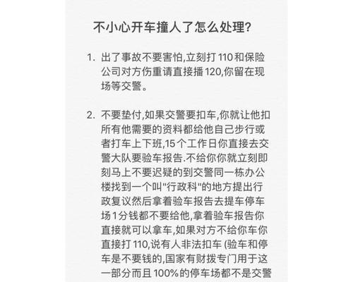 汽车撞人赔偿流程是怎样的？赔偿金额如何确定？  第1张