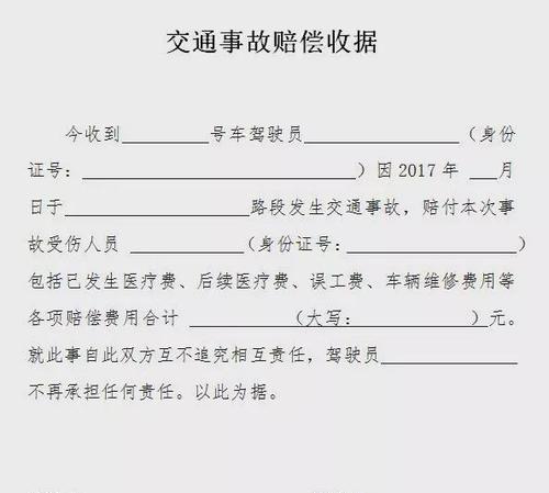 汽车撞人赔偿流程是怎样的？赔偿金额如何确定？  第3张