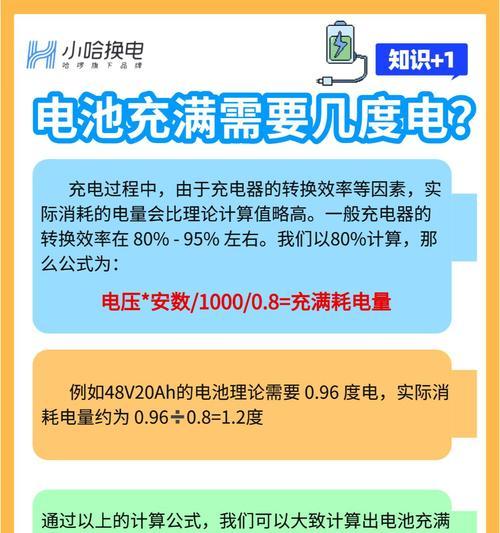 电池插电后电量仍然下降的原因是什么？如何解决？  第3张
