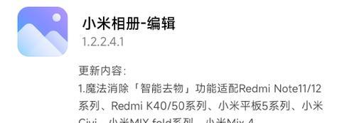 小米平板系统性能优化方法有哪些？  第1张