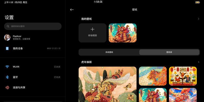 小米平板系统性能优化方法有哪些？  第3张