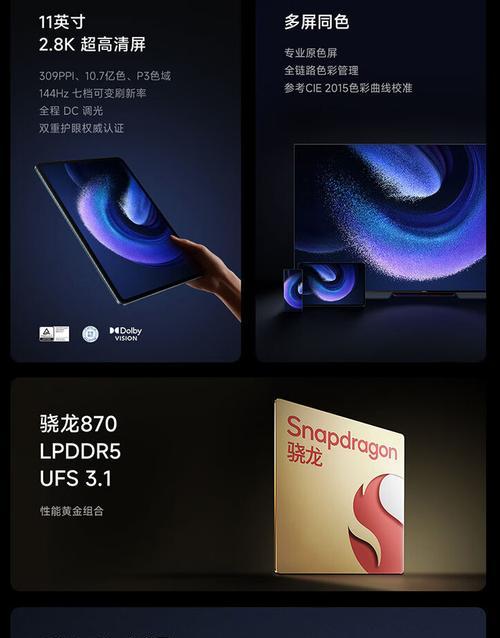 小米平板系统性能优化方法有哪些？  第2张