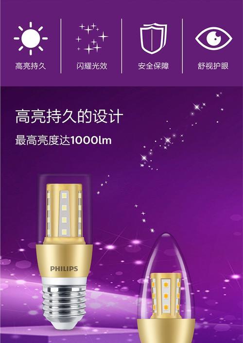 飞利浦LED灯芯的性能如何？灯珠质量如何评价？  第2张