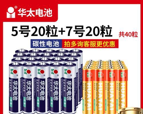 华太5号电池体积较大的原因是什么？使用上有何优势？  第1张