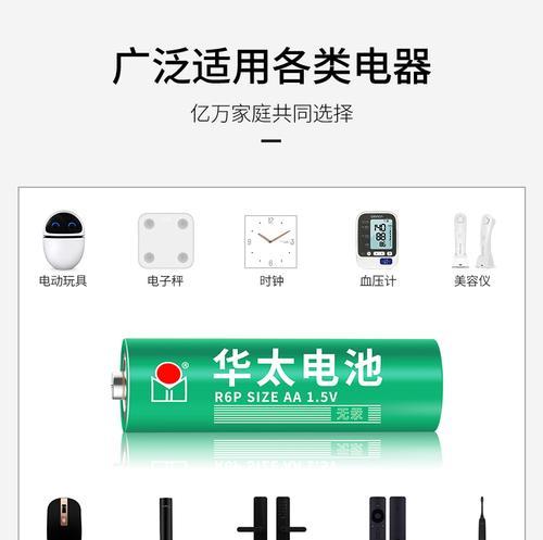 华太5号电池体积较大的原因是什么？使用上有何优势？  第3张