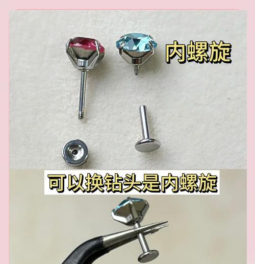 长耳钉转换成耳钉转换器的方法是什么？转换后如何保养？  第3张