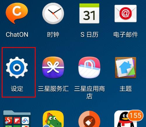 三星手机触摸笔返回操作方法是什么？  第2张
