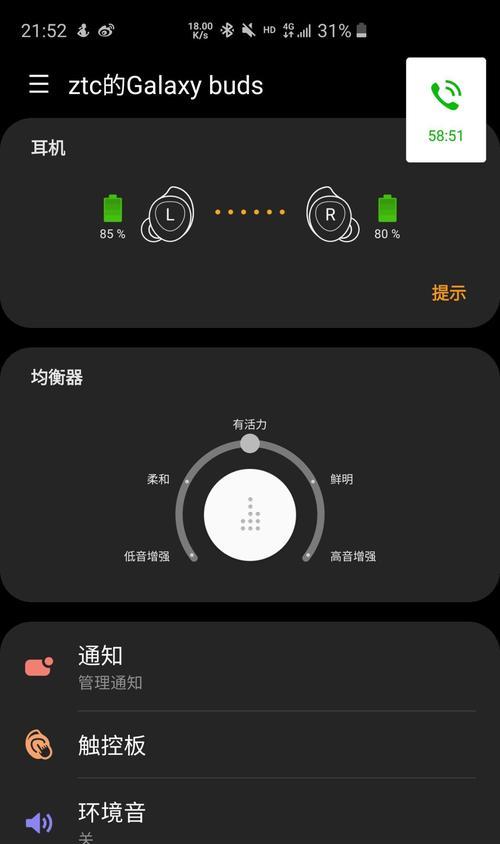 三星手机触摸笔返回操作方法是什么？  第1张
