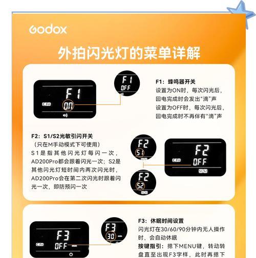 自动闪光灯关闭方法是什么？  第2张