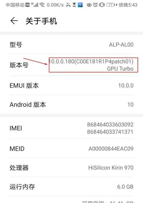 荣耀手机查看话费欠费方法是什么？  第1张