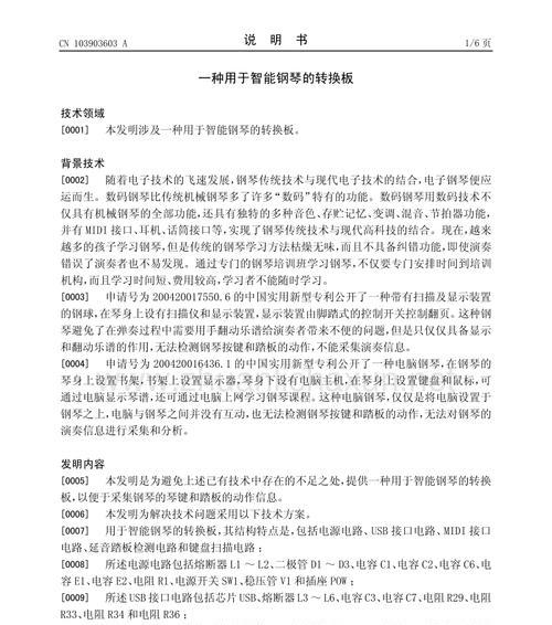 钢琴按键转换器的使用方法是什么？  第2张