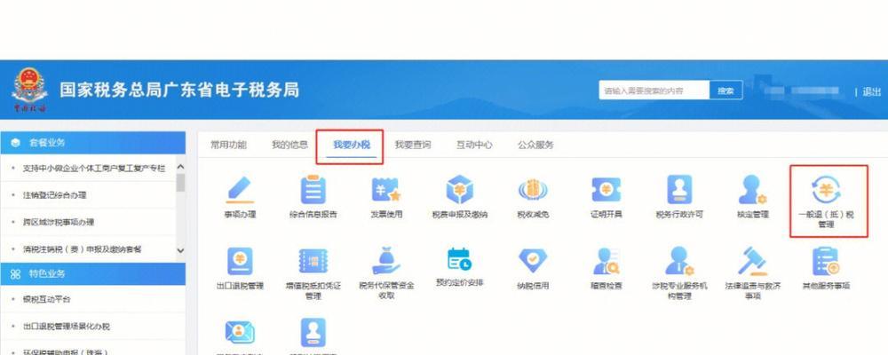 电脑编辑缴费流程是怎样的？  第2张