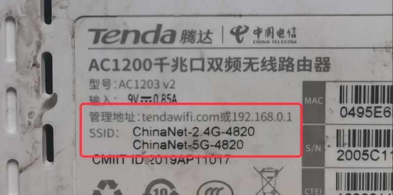 带卡路由器密码修改步骤是什么？  第3张