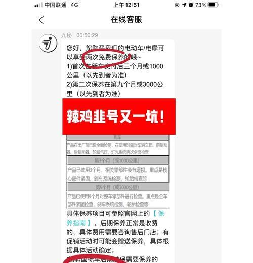 九号电池为何不在保修范围内？保修政策是怎样的？  第1张