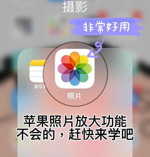 苹果手机壁纸缩小的方法是什么？  第2张