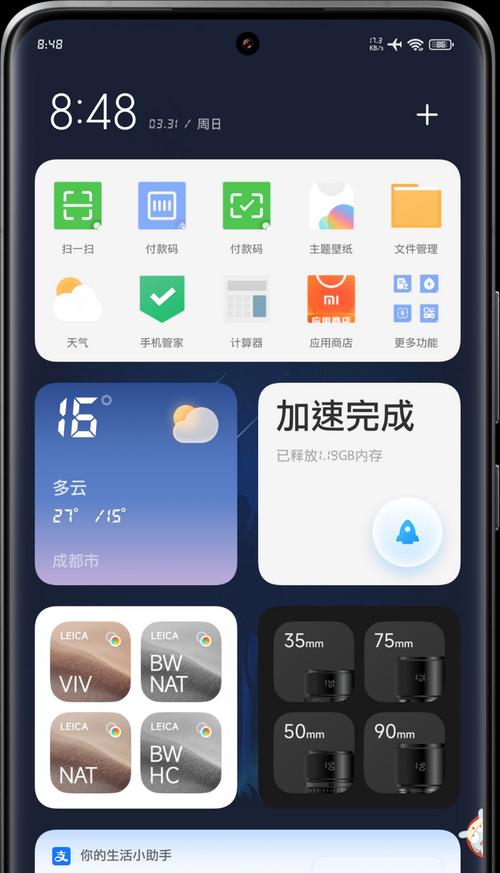 小米澎湃系统小部件消失的原因是什么？如何恢复？  第3张