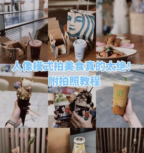 苹果手机拍摄时如何实现人物虚化效果？  第2张