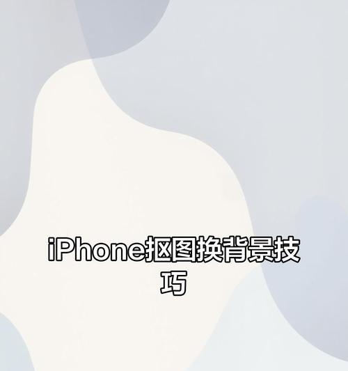 苹果手机拍摄时如何实现人物虚化效果？  第3张