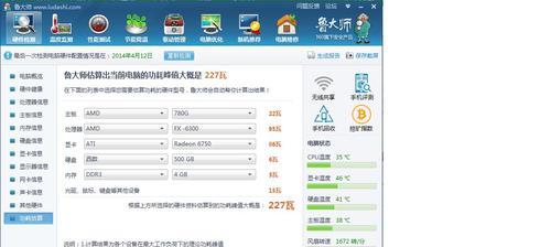 电源功率不足还是CPU过热保护怎么区分？  第3张