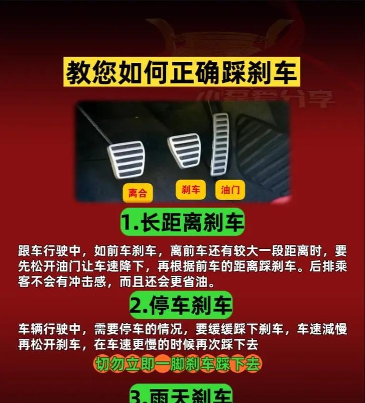 汽车刹车抖动什么原理？如何解决？  第3张