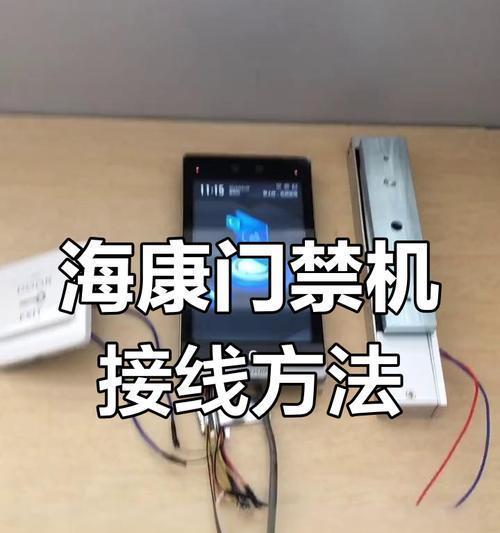 海康威视门禁远程操作常见问题有哪些？  第1张
