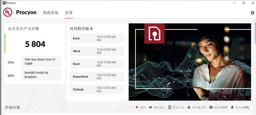 宏碁性能模式保存方法？如何确保设置生效？  第3张