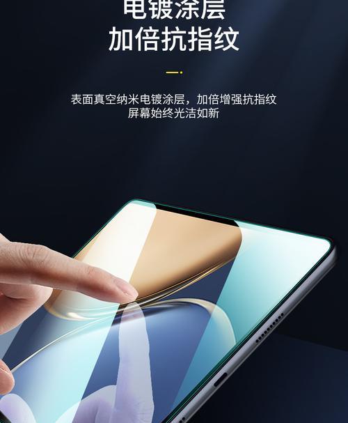 华为屏幕膜笔记本的正确贴法是什么？  第2张
