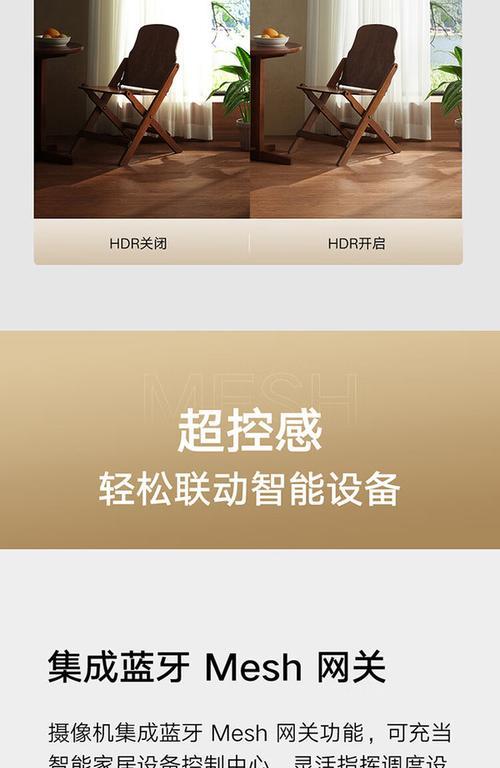 小米摄像头3云台版如何进行关机操作？  第3张