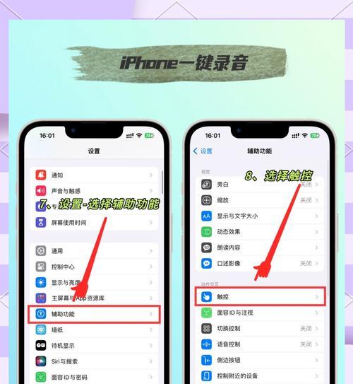 iPhone如何实现快速启动？  第1张