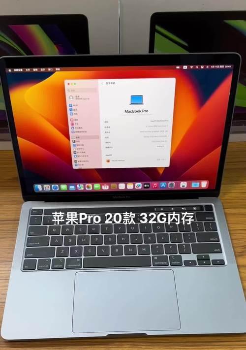 苹果笔记本怎么看内存大小？  第3张
