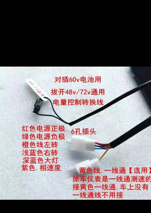 一线通转换器接线步骤是什么？  第2张