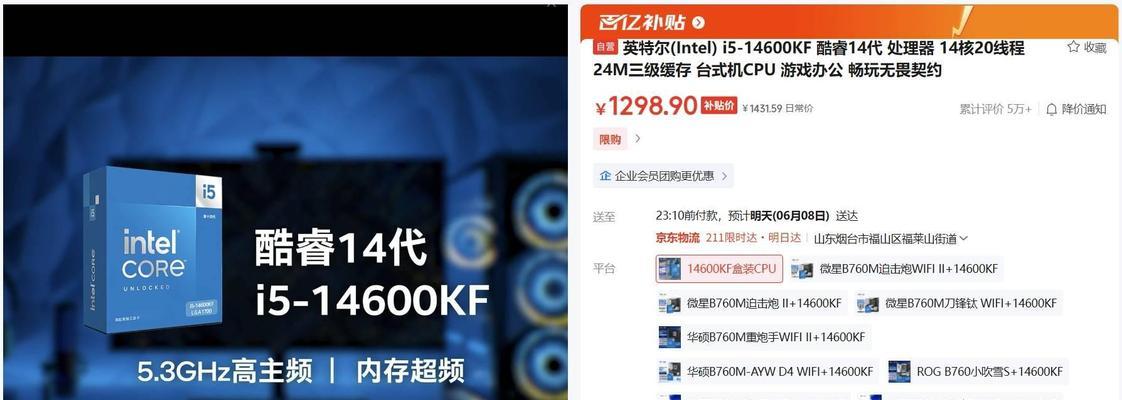 14600cpu怎么样了？性能参数如何？  第3张