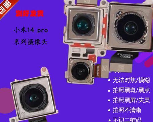 小米14双摄像头拍摄技巧有哪些？如何设置才能拍出好照片？  第2张