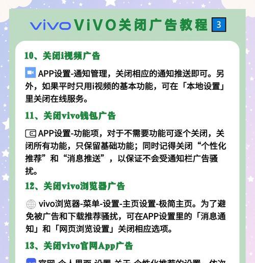 智能手机频繁弹出广告如何关闭？关闭广告的设置在哪里？  第2张