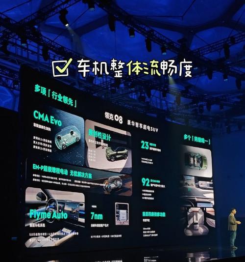 魅族手机无感解锁领克08的步骤是什么？  第3张