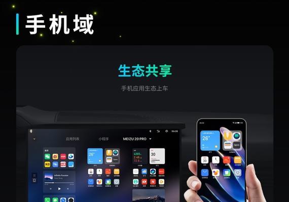 魅族手机无感解锁领克08的步骤是什么？  第2张
