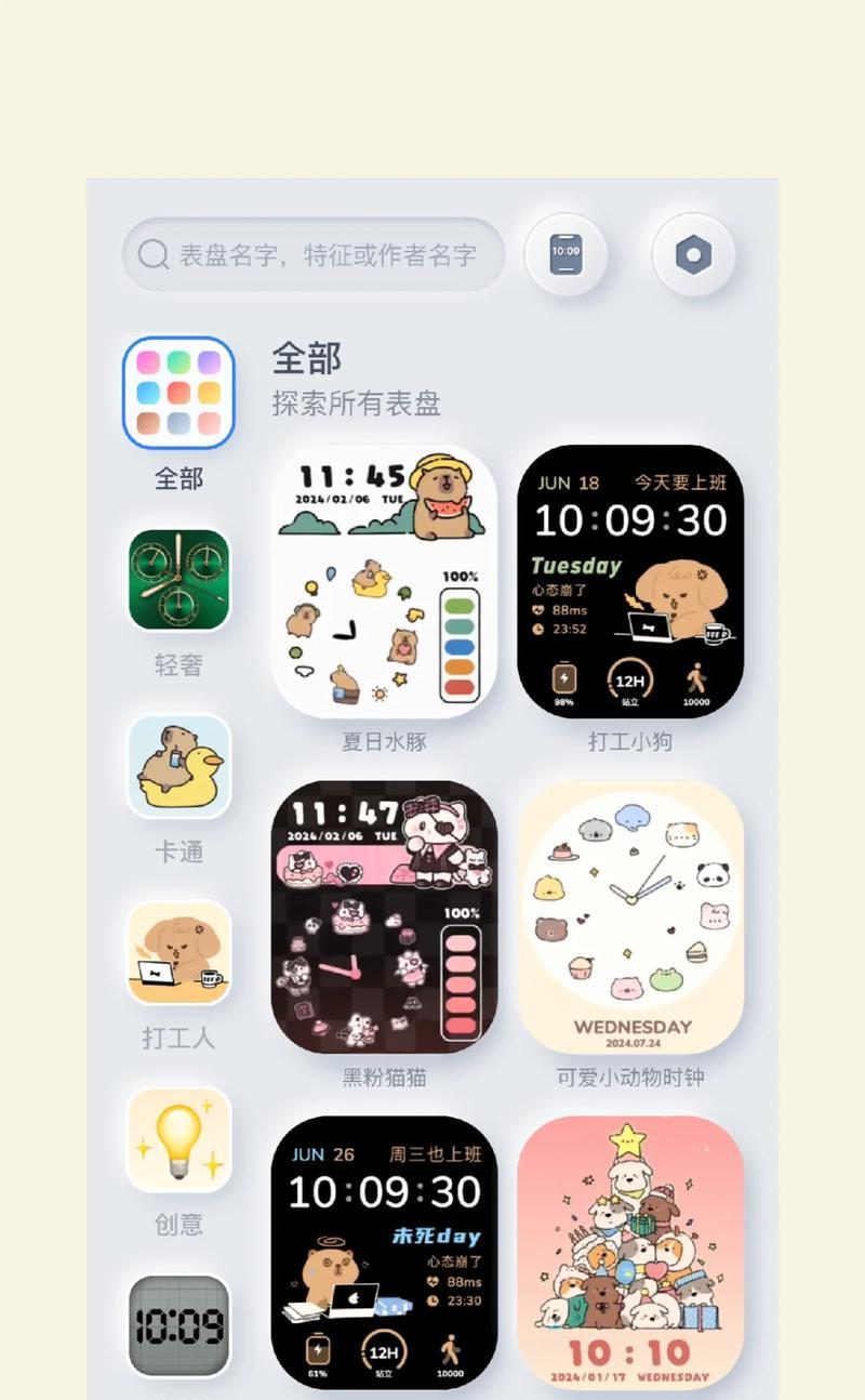 苹果手表简约表盘设置方法是什么？  第1张