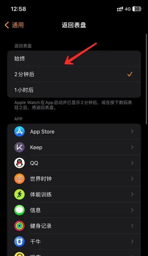 苹果手表简约表盘设置方法是什么？  第3张