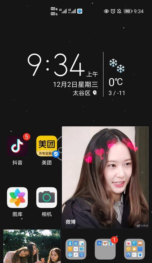 华为充电卡添加进手机步骤是什么？添加后如何使用？  第1张