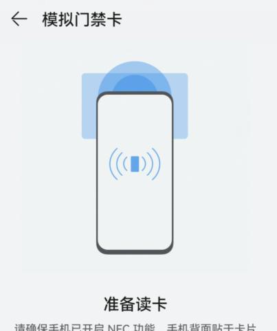 华为充电卡添加进手机步骤是什么？添加后如何使用？  第2张