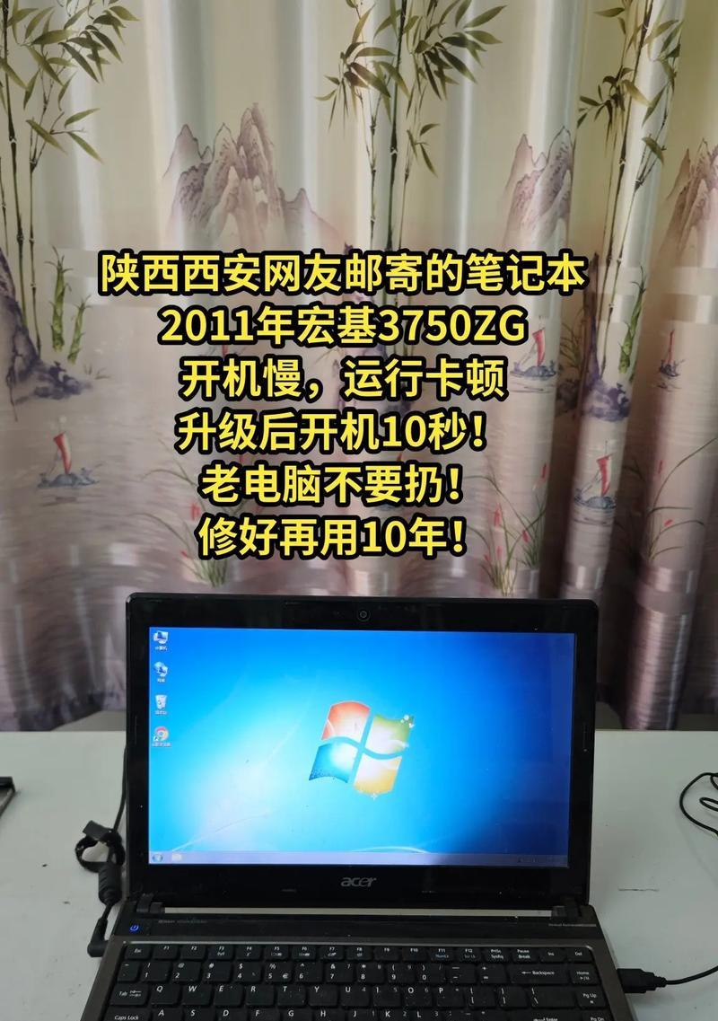 如何查看宏碁笔记本的型号和配置信息？  第3张