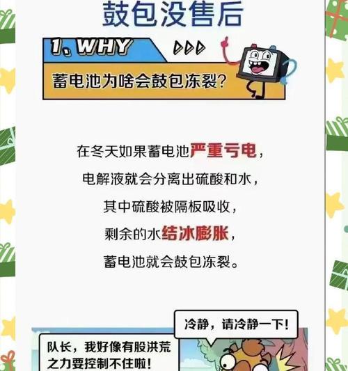 格氏电池鼓包的原因是什么？  第1张