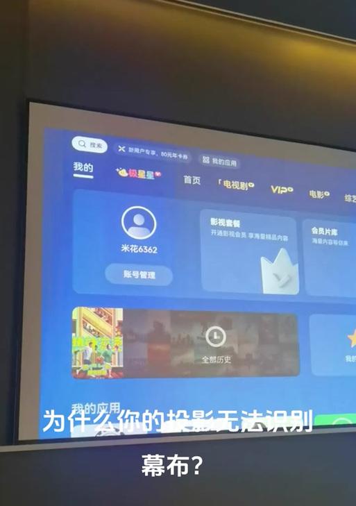 显示屏出现虚影是什么原因？如何解决显示屏虚影问题？  第3张